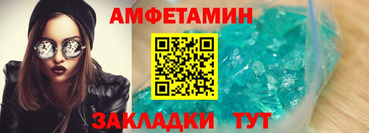 Амфетамин VHQ Сокол
