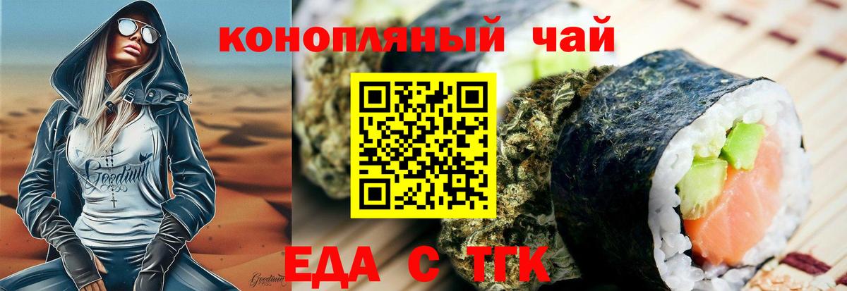 Cannafood марихуана Сокол