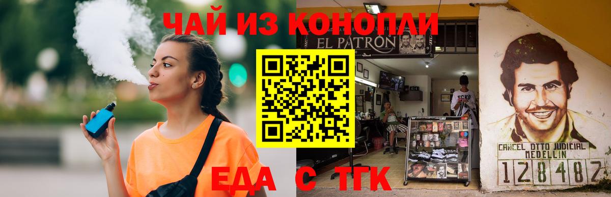 Cannafood марихуана  Вход с VPN  Сокол 