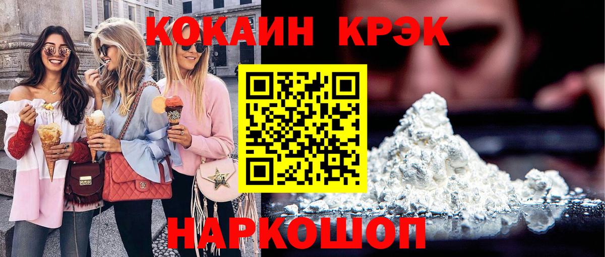 Сокол  КОКАИН 97%  Вход с VPN  Кокаин Fish Scale 