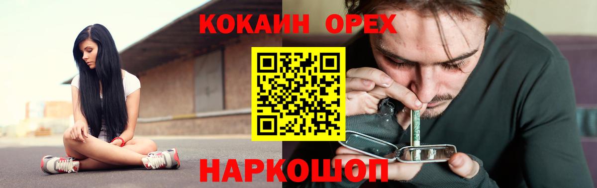 КОКАИН Fish Scale Сокол
