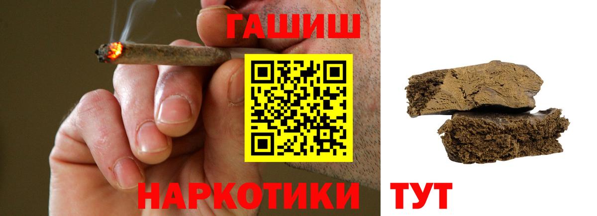 ГАШ 40% ТГК  Вход с VPN  Гашиш Ice-O-Lator  Сокол 