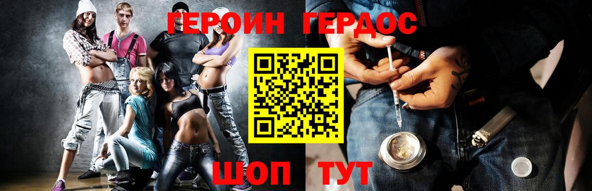 ГЕРОИН  Вход с VPN  Сокол  Героин хмурый 
