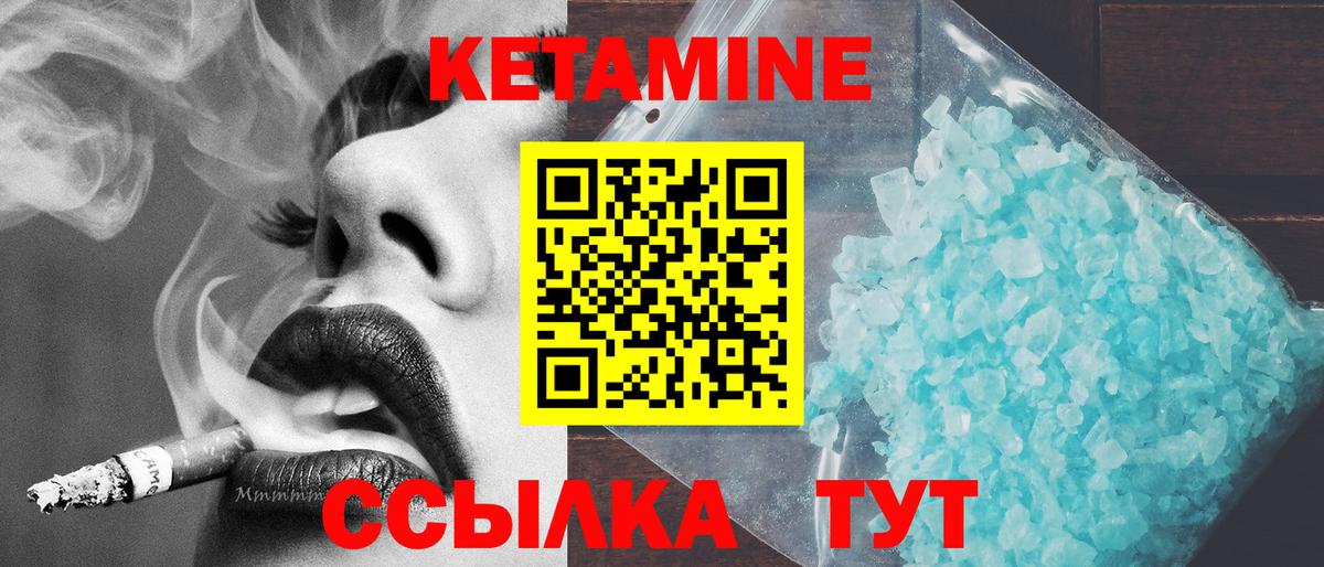 КЕТАМИН ketamine  Кетамин VHQ  Сокол  Вход с VPN 