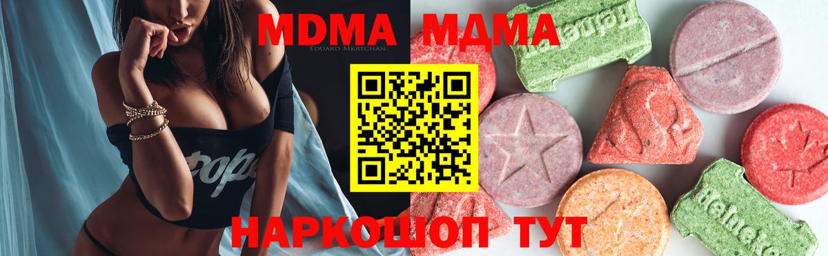 Сокол  MDMA  Вход с VPN  MDMA Molly  МДМА VHQ 