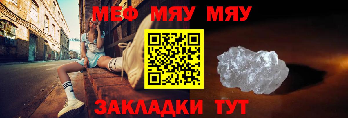 Мефедрон кристаллы Сокол