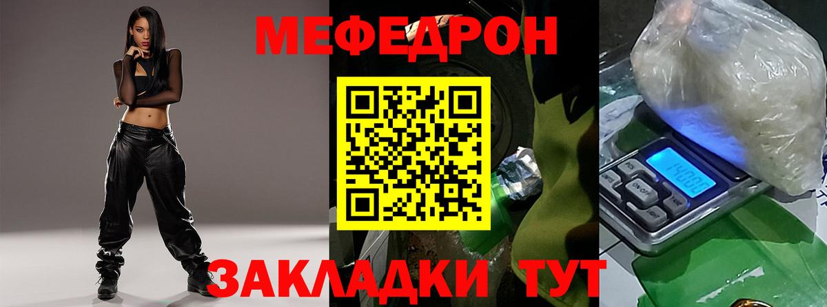 Меф кристаллы  закладки  Сокол  МЯУ-МЯУ кристаллы  Вход с VPN  МЕФ 
