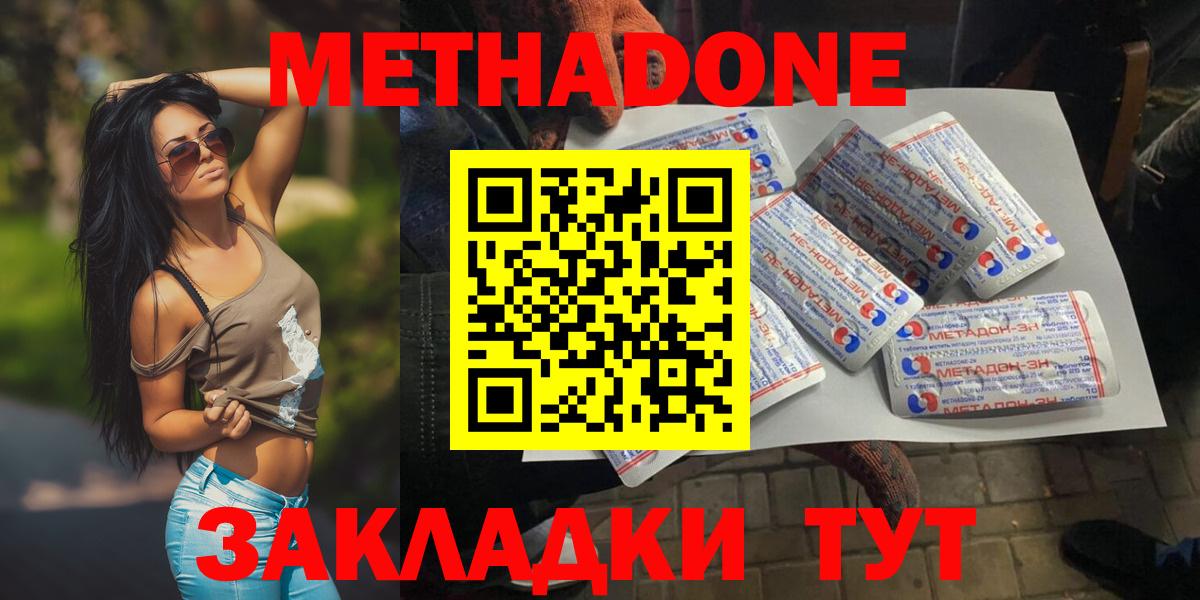 это телеграм  МЕТАДОН мёд  Метадон белоснежный  OMG как войти  Вход с VPN  Сокол 