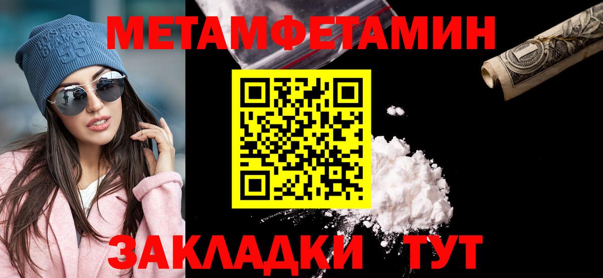 Метамфетамин кристалл Сокол