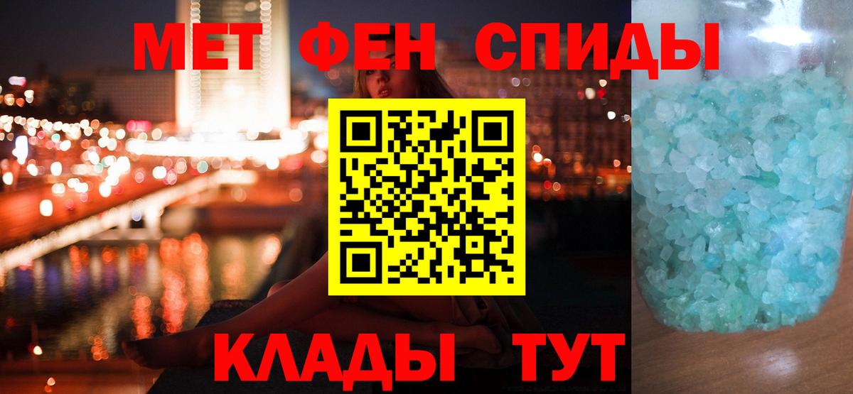 Первитин кристалл  Вход с VPN  Сокол 