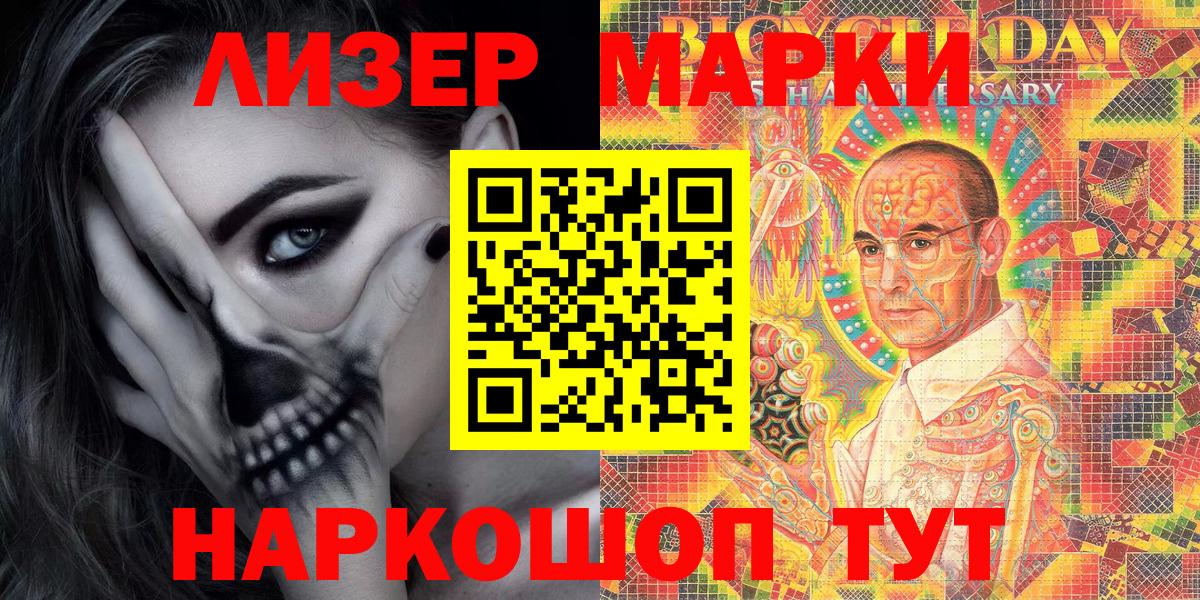 Марки 25I-NBOMe  Вход с VPN  Марки NBOMe 1,5мг  Сокол  Марки NBOMe 1,5мг 